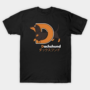 Dachshund Letter D T-Shirt